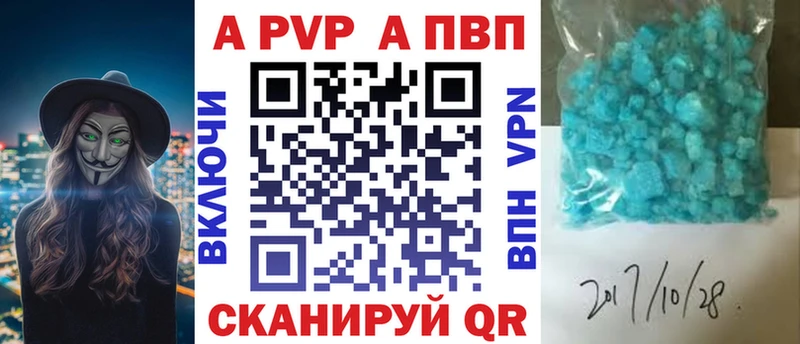 A-PVP кристаллы  нарко площадка состав  Трёхгорный 