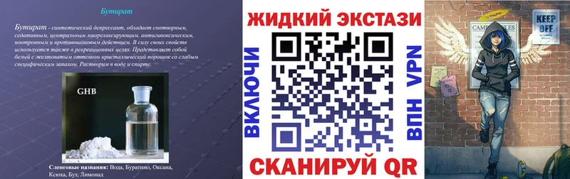 как найти наркотики  Трёхгорный  Бутират жидкий экстази 