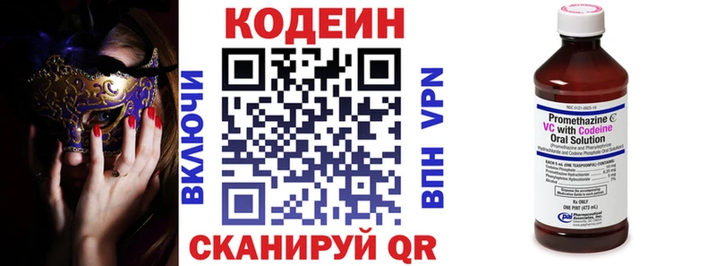Codein напиток Lean (лин)  где купить наркотик  Трёхгорный 