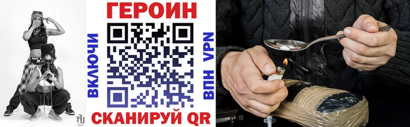 ГЕРОИН VHQ дарнет шоп Трёхгорный